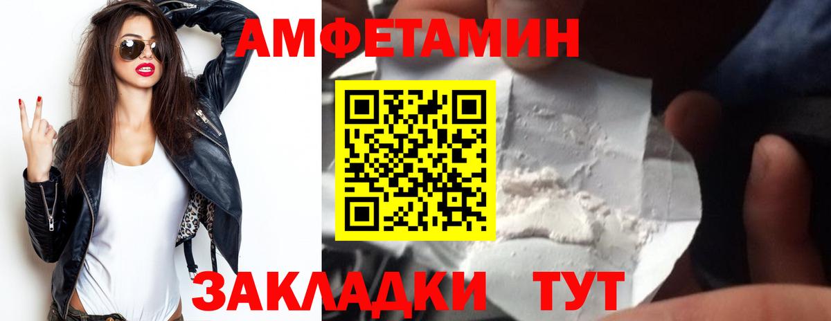 АМФЕТАМИН  Вход с VPN  Выкса  Амфетамин 98% 