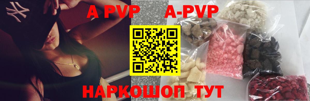 Выкса  купить наркотик  Альфа ПВП  Вход с VPN  APVP крисы CK  А ПВП кристаллы 