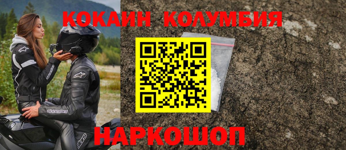 Кокаин Перу  наркотики  Выкса  Вход с VPN  COCAIN Columbia  КОКАИН 