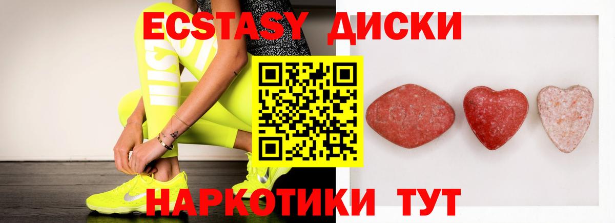 Ecstasy MDMA Выкса