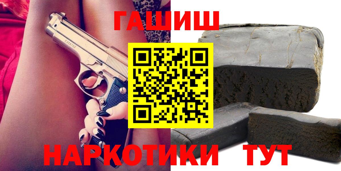 ГАШИШ гашик  ГАШИШ Cannabis  Выкса  Вход с VPN 