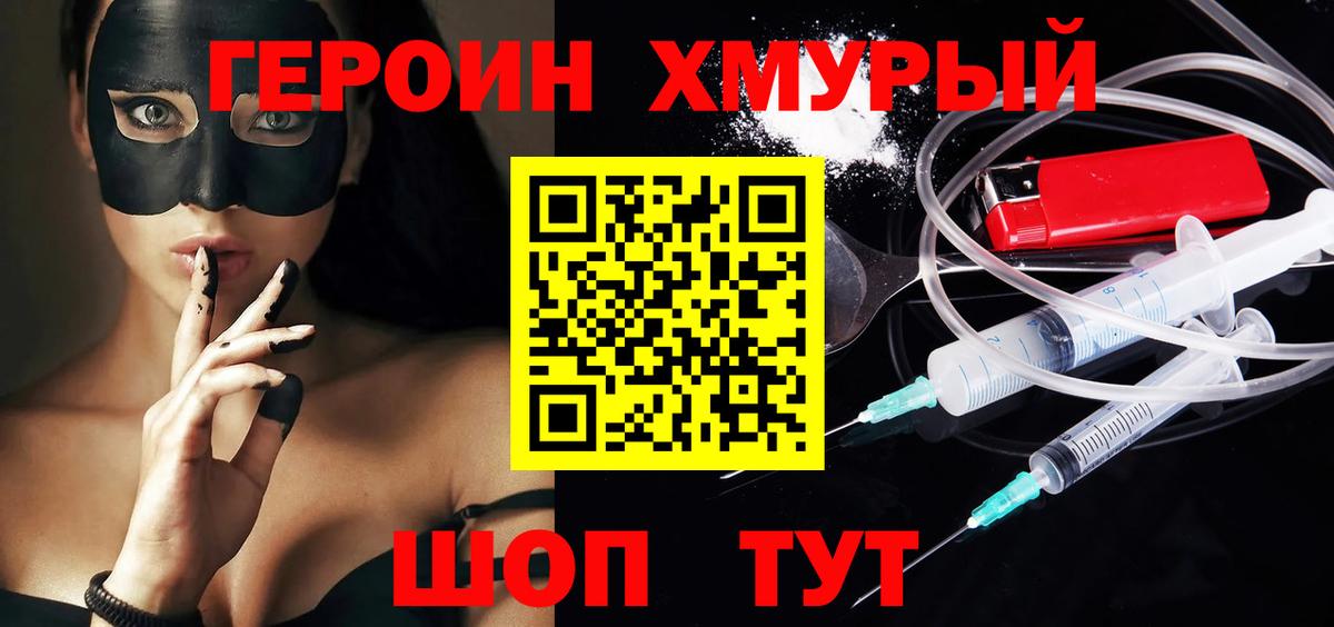Выкса  Героин  Вход с VPN  ГЕРОИН VHQ 