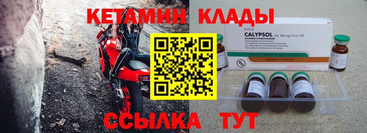 Выкса  Кетамин VHQ  Вход с VPN  Кетамин ketamine 