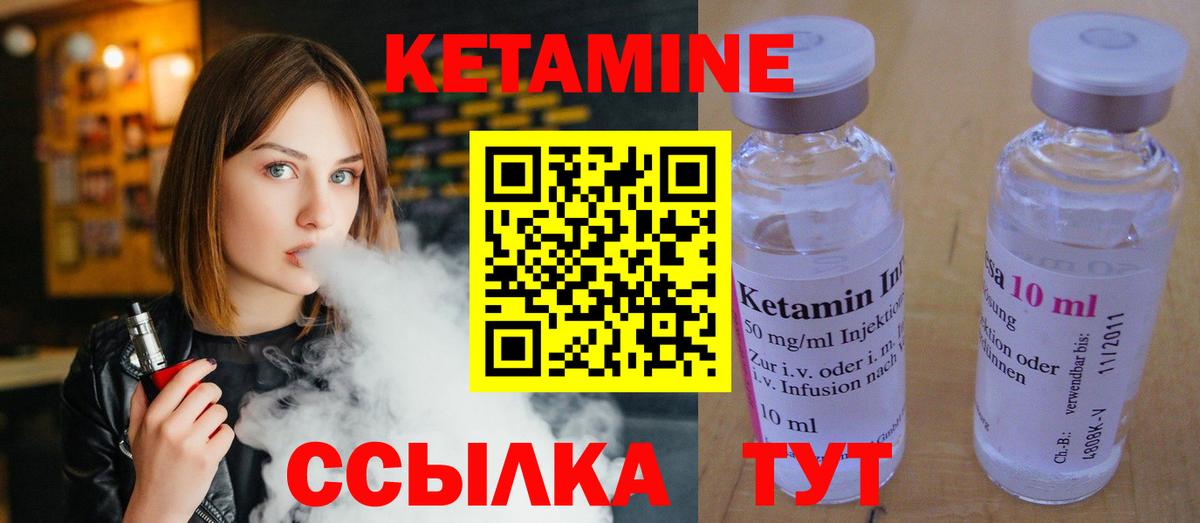 Кетамин VHQ Выкса