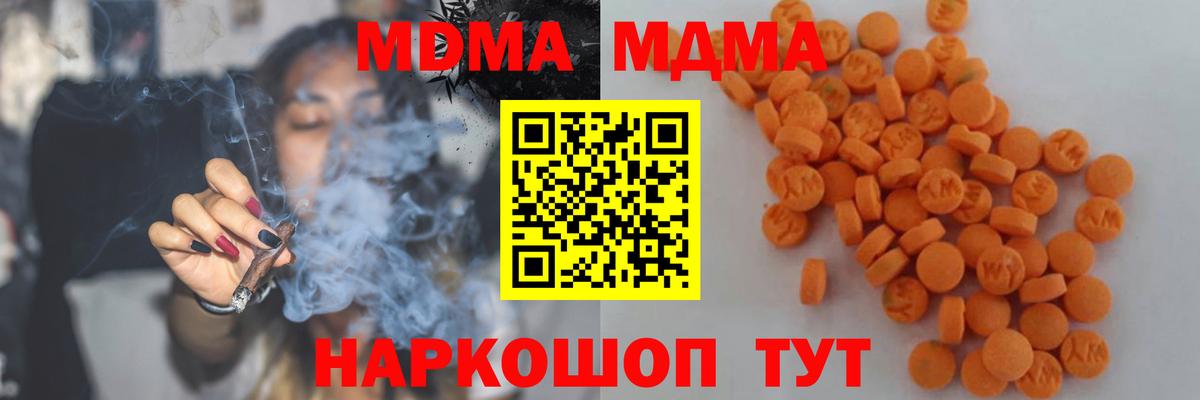 МДМА молли  Вход с VPN  MDMA Molly  Выкса 