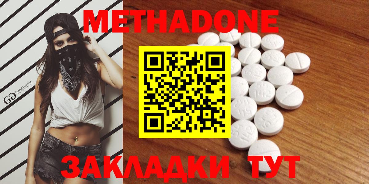 Метадон VHQ  Вход с VPN  Выкса  МЕТАДОН methadone 