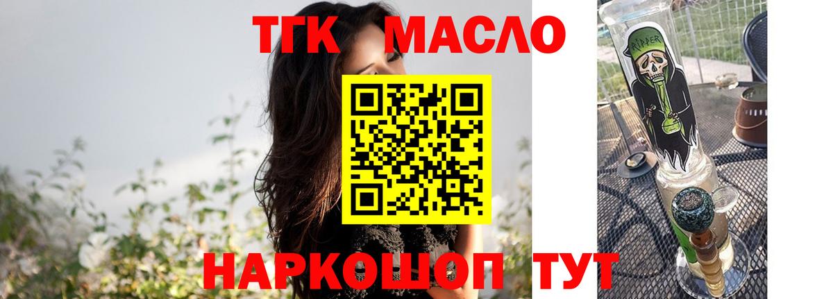 ТГК вейп с тгк Выкса